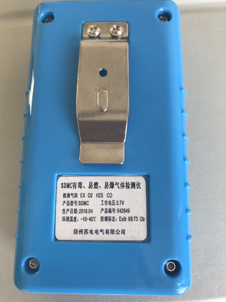 450有毒易燃易爆反面_20180528160436 - 副本.jpg 450有毒易燃易爆反面_20180528160436 - 副本.jpg