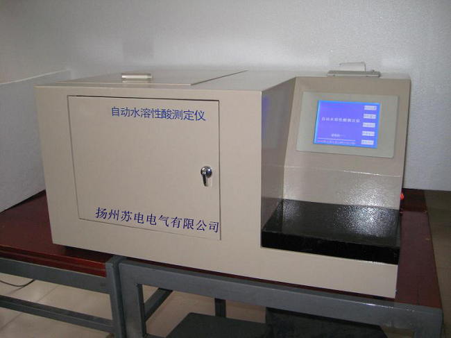 自动水溶性酸测定仪